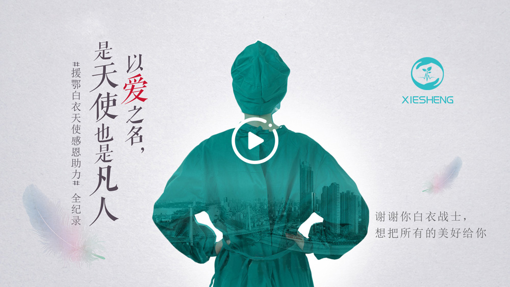 携生医疗|髋关节疾病|膝关节疾病|肩关节疾病|骨科诊疗[官方网站]