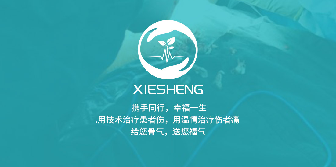 【哈尔滨携生医疗】人工膝关节置换风险大吗